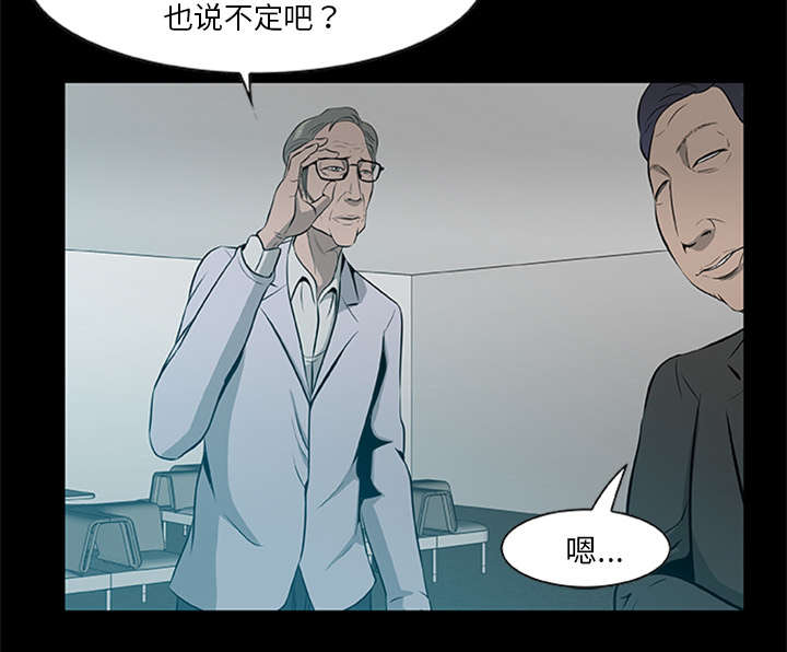 《人造尸劫》第36话 第7页