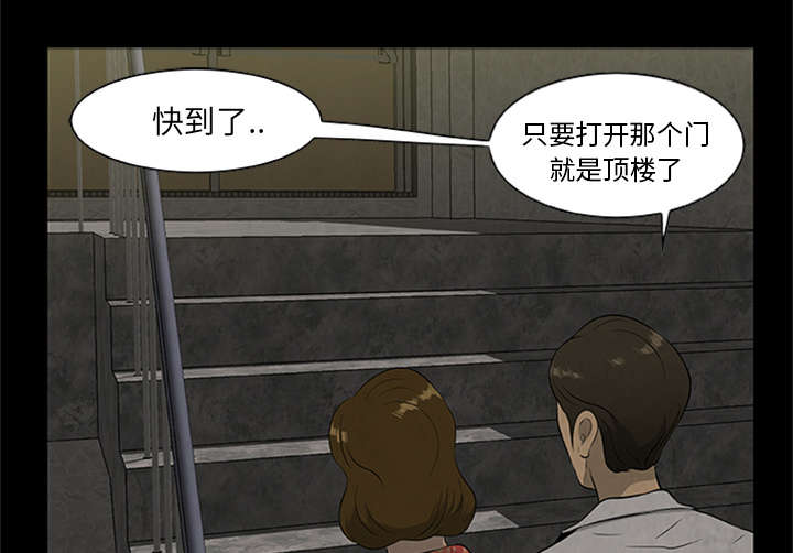 《人造尸劫》第39话 第14页