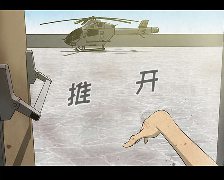《人造尸劫》第39话 第18页