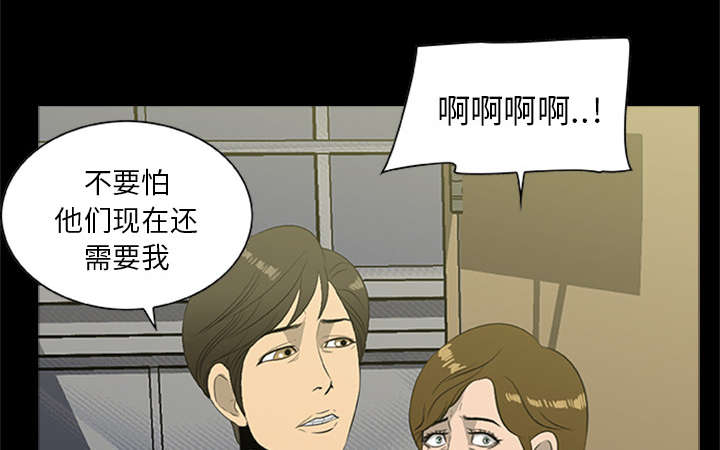 《人造尸劫》第39话 第19页