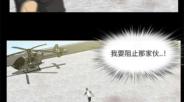 《人造尸劫》第39话 第26页