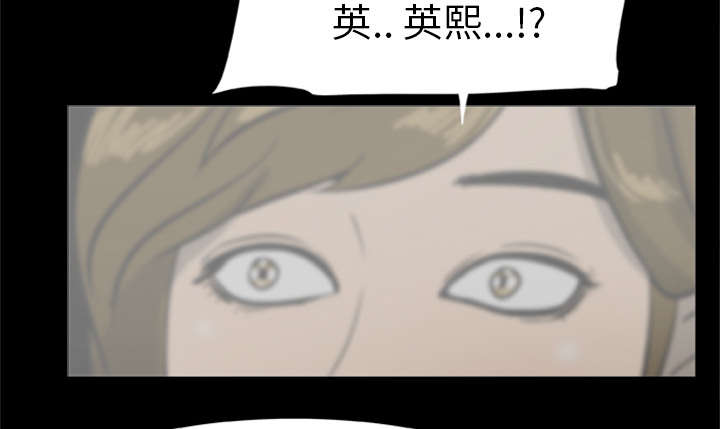 《人造尸劫》第39话 第2页