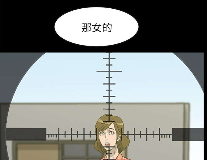 《人造尸劫》第39话 第31页