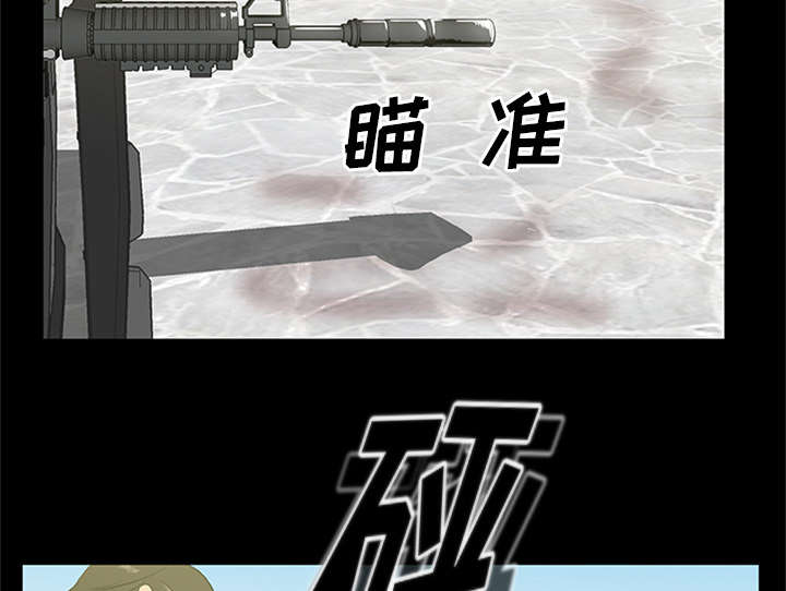《人造尸劫》第39话 第33页