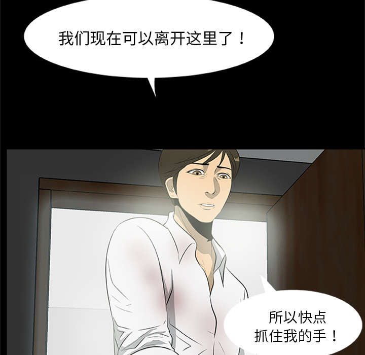 《人造尸劫》第39话 第3页