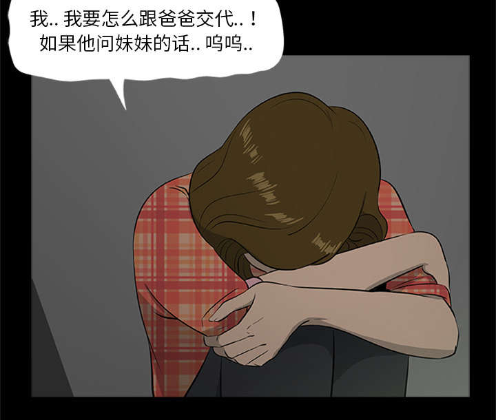 《人造尸劫》第39话 第5页