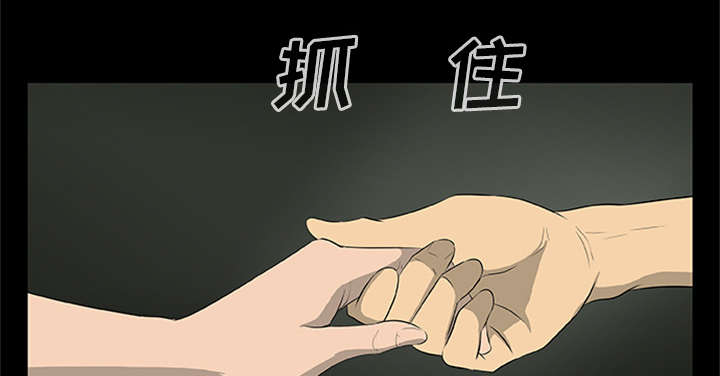 《人造尸劫》第39话 第8页