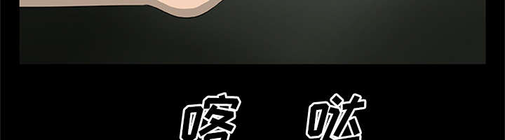 《人造尸劫》第39话 第9页
