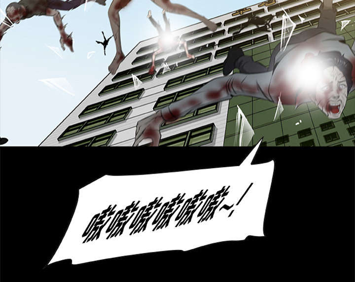 《人造尸劫》第37话 第11页