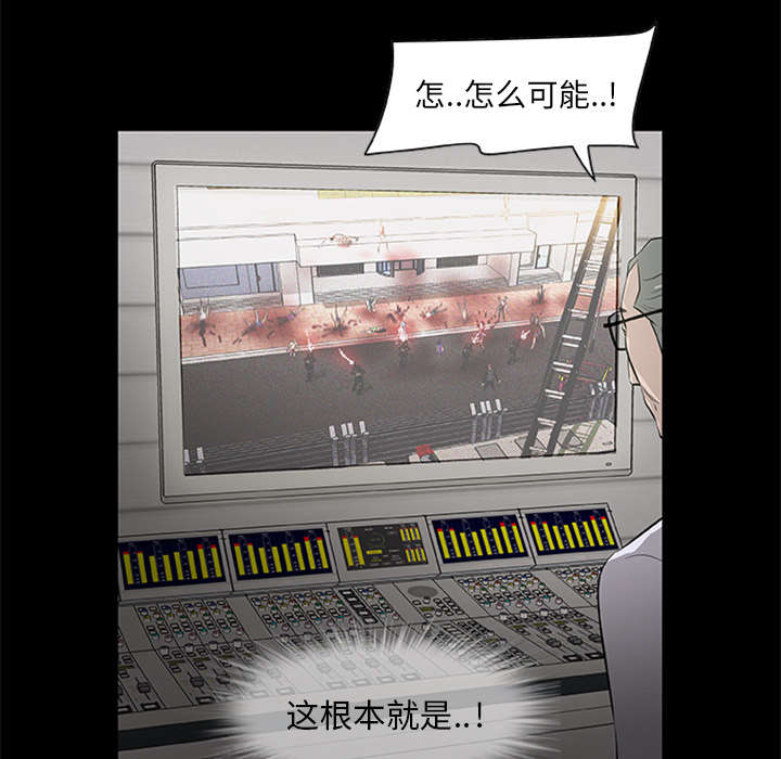《人造尸劫》第37话 第14页