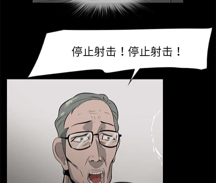 《人造尸劫》第37话 第15页