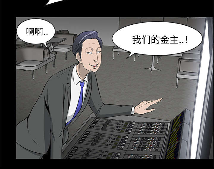 《人造尸劫》第37话 第21页