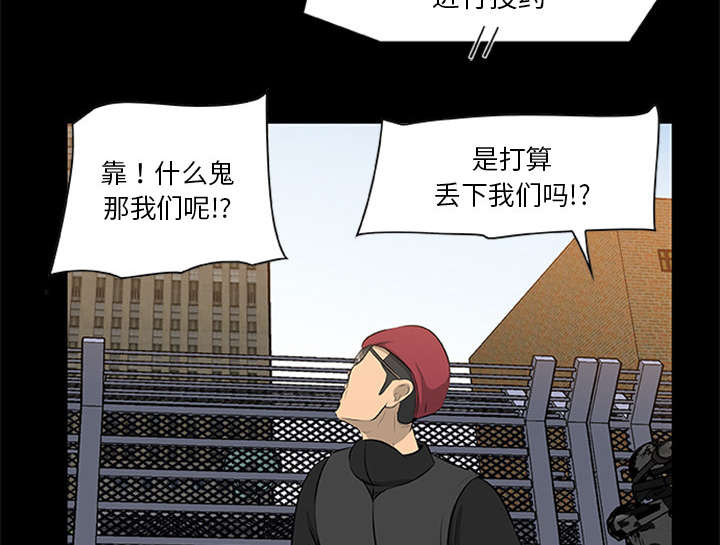 《人造尸劫》第37话 第24页