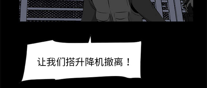 《人造尸劫》第37话 第25页