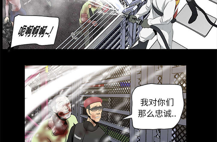 《人造尸劫》第37话 第35页