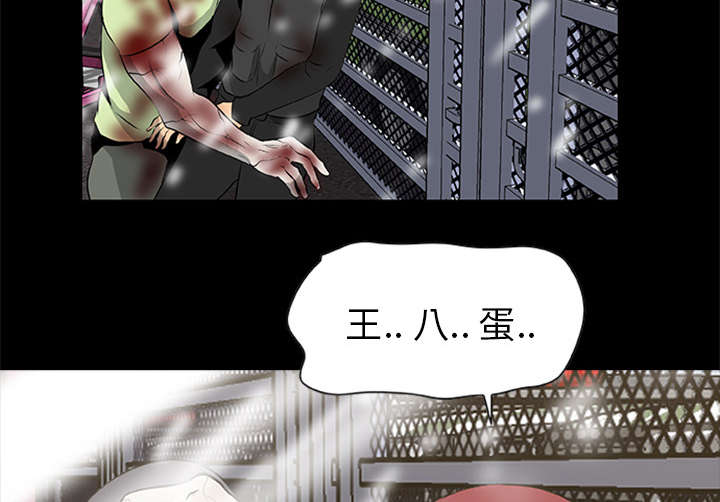 《人造尸劫》第37话 第36页