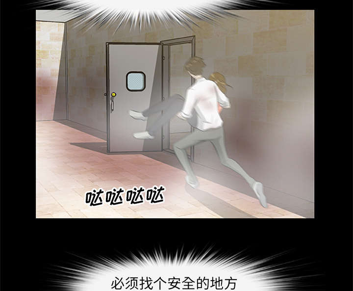 《人造尸劫》第37话 第40页