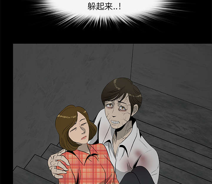 《人造尸劫》第37话 第41页
