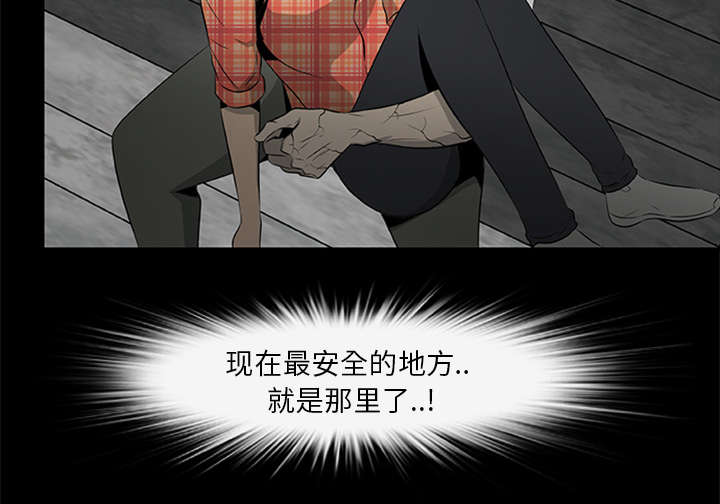 《人造尸劫》第37话 第42页