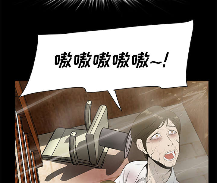 《人造尸劫》第37话 第4页