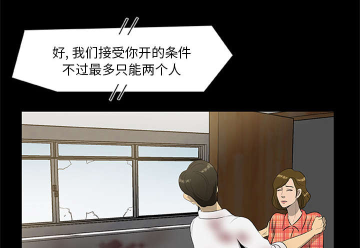 《人造尸劫》第38话 第19页