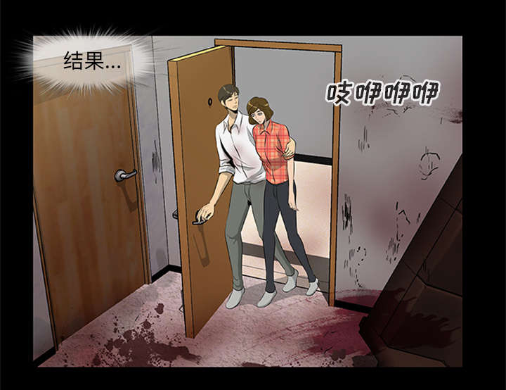 《人造尸劫》第38话 第1页
