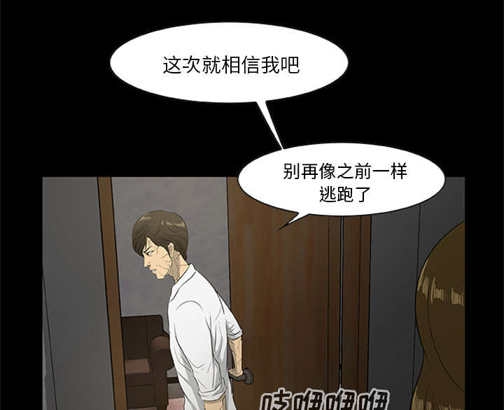 《人造尸劫》第38话 第25页