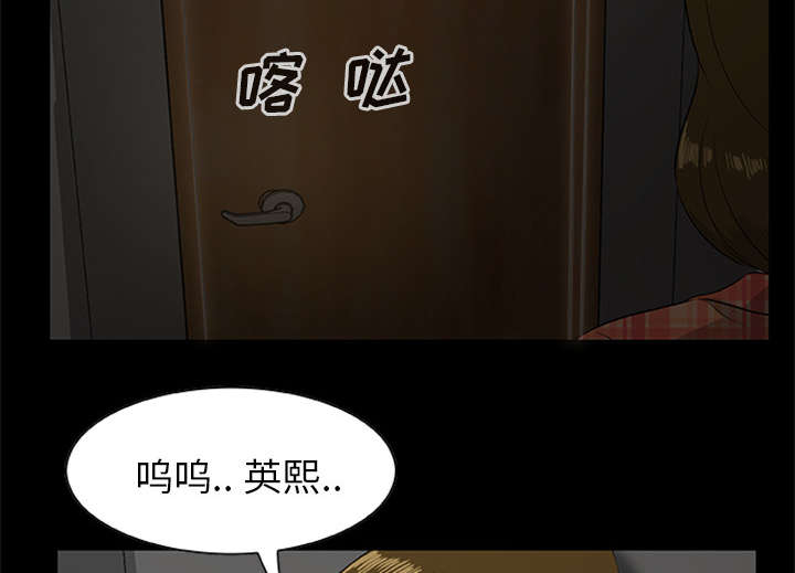 《人造尸劫》第38话 第27页