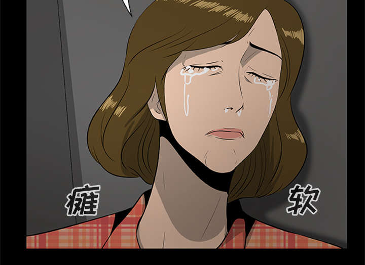 《人造尸劫》第38话 第28页