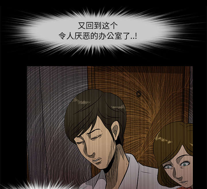 《人造尸劫》第38话 第2页