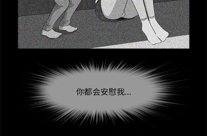 《人造尸劫》第38话 第37页
