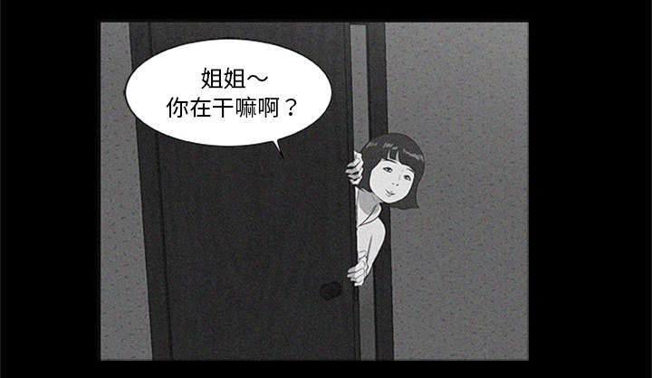 《人造尸劫》第38话 第38页