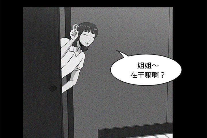《人造尸劫》第38话 第39页