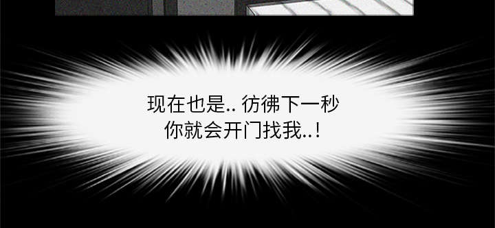 《人造尸劫》第38话 第40页