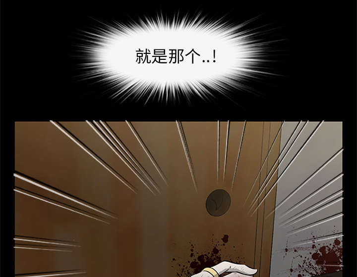《人造尸劫》第38话 第8页