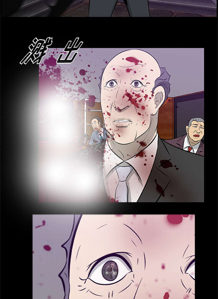 《人造尸劫》第41话 第11页