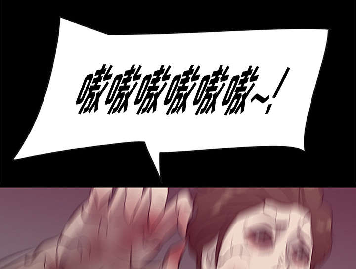 《人造尸劫》第41话 第14页