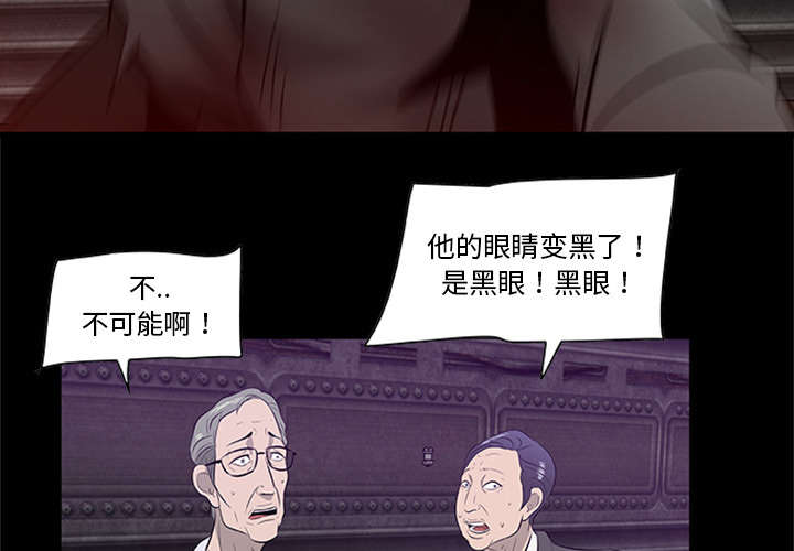 《人造尸劫》第41话 第16页