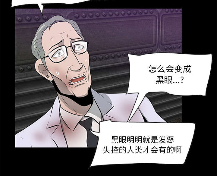 《人造尸劫》第41话 第21页