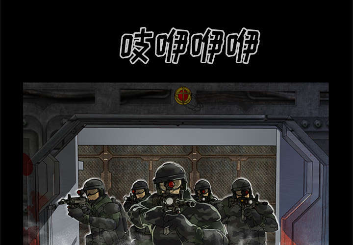 《人造尸劫》第41话 第26页