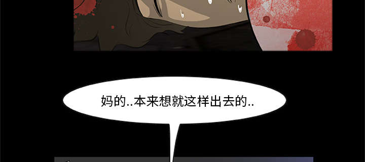 《人造尸劫》第41话 第31页
