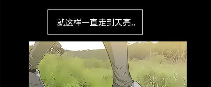 《人造尸劫》第41话 第37页