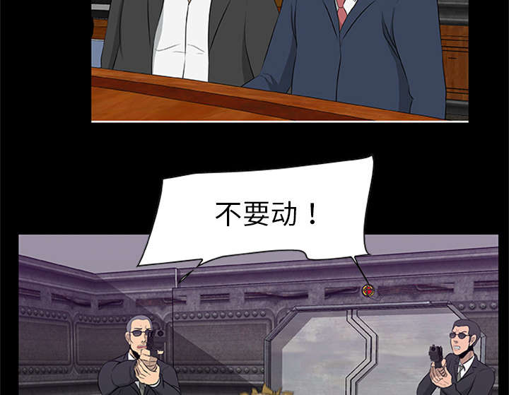 《人造尸劫》第41话 第3页