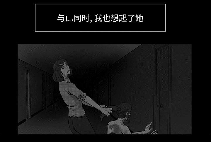 《人造尸劫》第41话 第40页