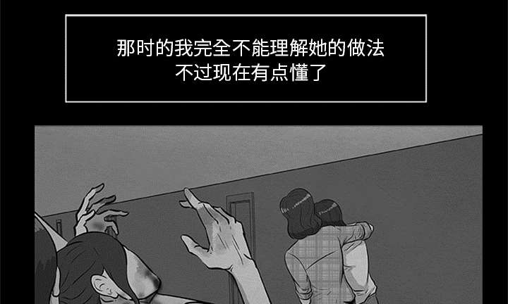 《人造尸劫》第41话 第41页