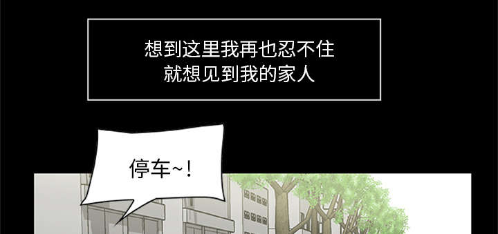 《人造尸劫》第41话 第44页