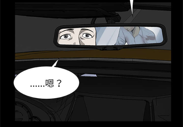 《人造尸劫》第41话 第46页