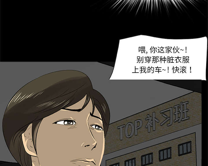 《人造尸劫》第41话 第48页