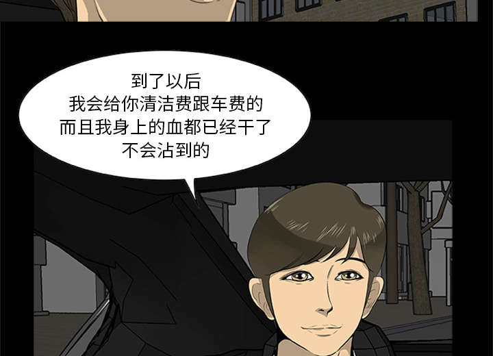 《人造尸劫》第41话 第49页