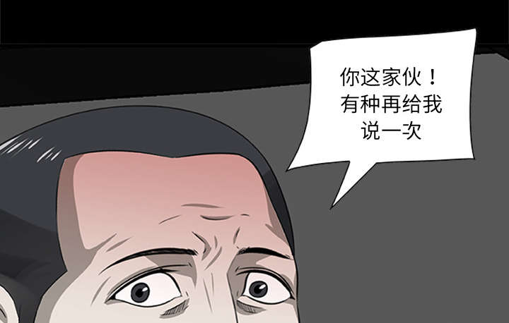 《人造尸劫》第41话 第54页